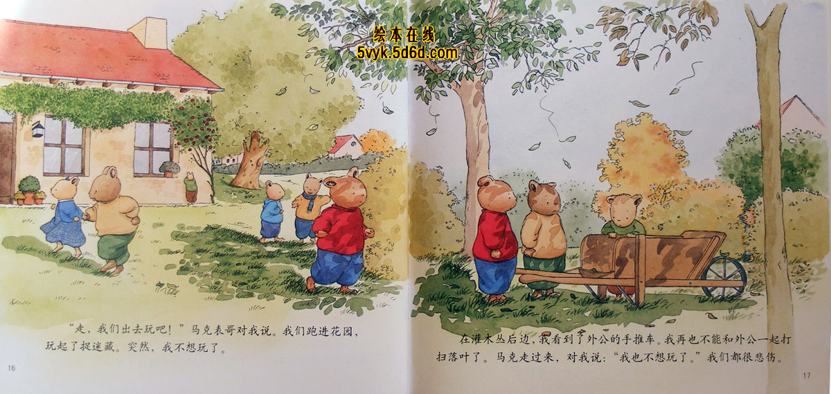 汤姆的外公去世了 (09),绘本,绘本故事,绘本阅读,故事书,童书,图画书,课外阅读